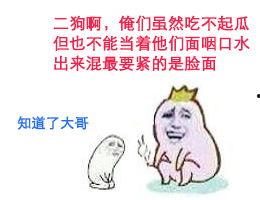 吃瓜群众吃不起瓜,吃瓜群众望“瓜”兴叹